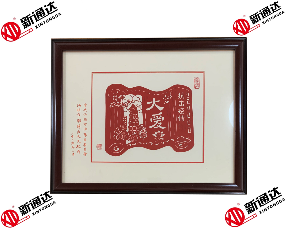 抗擊疫情（大愛(ài)）